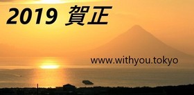 2019初日の出ドメイン.jpg