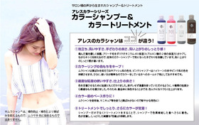 アレスシャンプートリセツ.jpg
