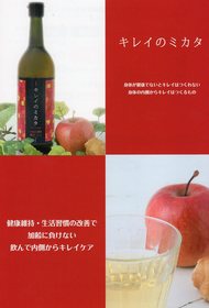 キレイのミカタ006.jpg