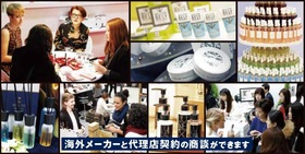 国際化粧品展201704.jpg