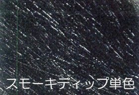 FCTスモーキーディップ.jpg